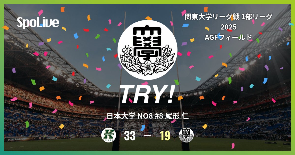 日本大学ラグビー部移動着限界価格 日本大学ラグビー部移動着限界価格