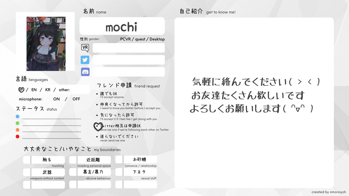 仲良くしてください( っ¯ ꒳​¯ )っ~♡ #VRChat始めました #VRChat自己