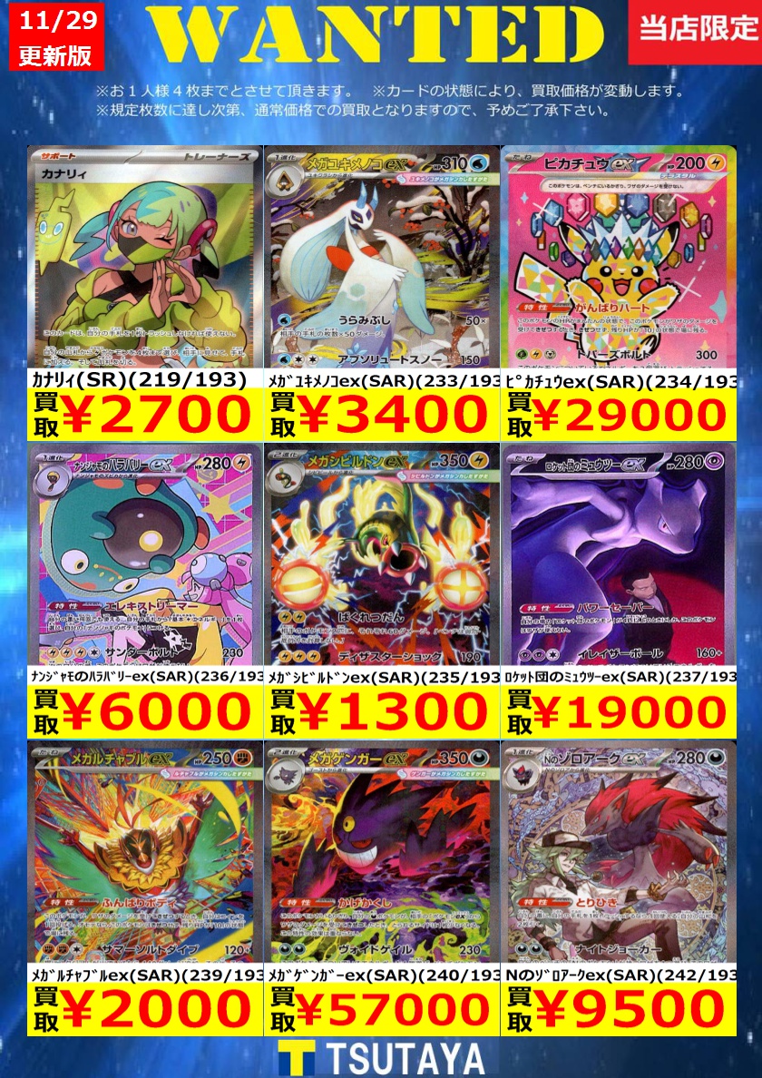 金額 更新しました！ 尚、規定枚数に達し次第通常価格での買取となり