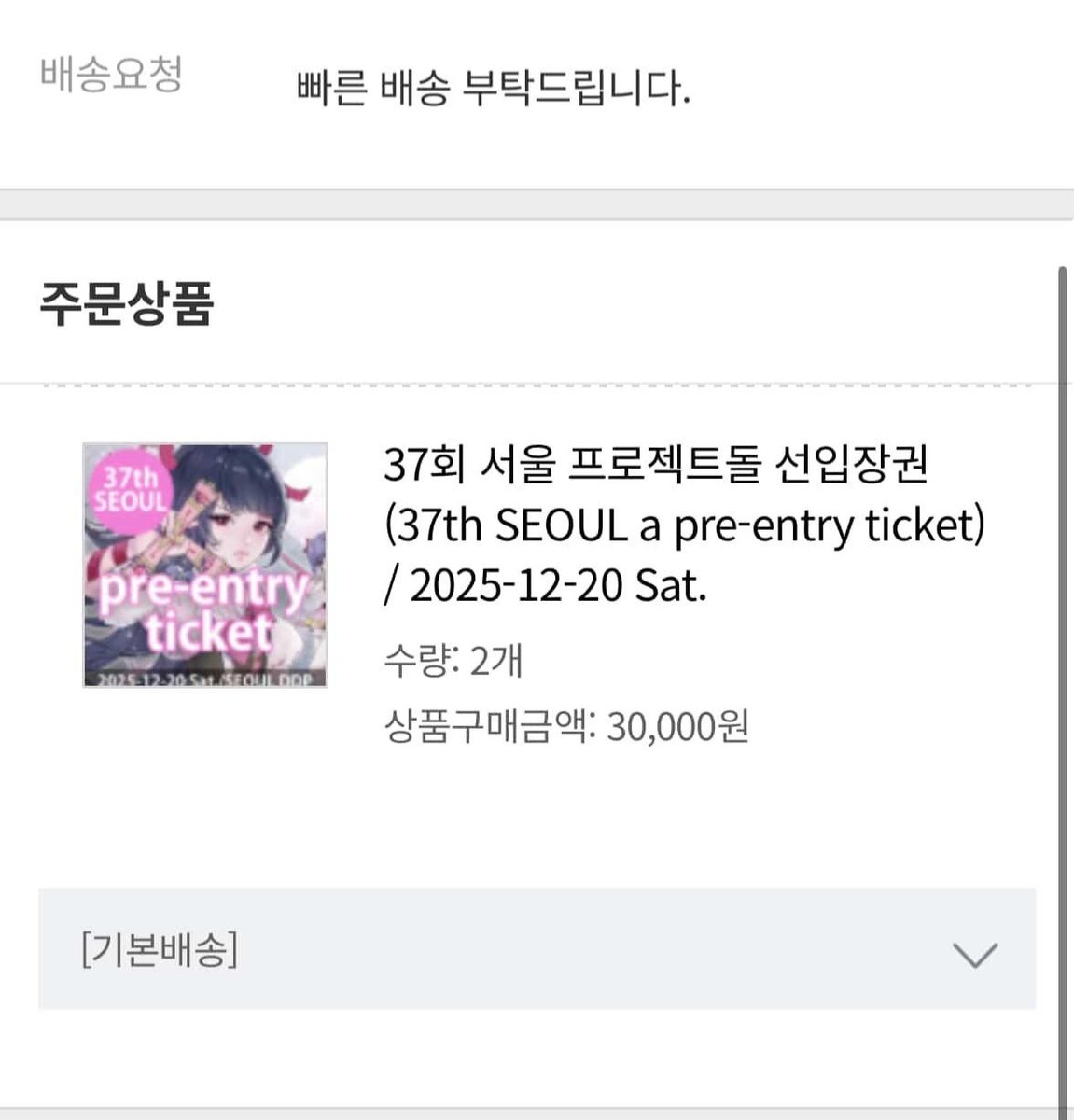 lua_lunamoon0's tweet image. 37회 프로젝트 돌 티켓 결제 완료ㅡ
-이번에 다른트친분들도 뭐 보통 다 가져오시 길래 저도 뭐 하나 만들어 갈려구요ㅡ!
-혹시 이번에 오시는 트친분들은 알려주시면 수량 정할께요ㅡ! ( 비즈로 실핀 만들것 같아요ㅡ! )
 [ Rt 이나 답글 해주시면 확인하겠습니다ㅡ! ]