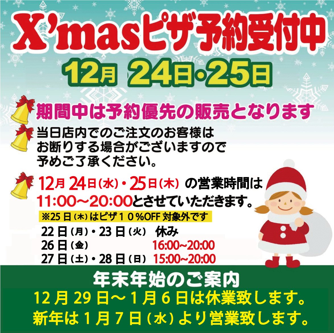 pizzaPIENO's tweet photo. クリスマスのご予約受付中‼️

クリスマスも、全て手作りで1枚1枚その都度焼き上げております。

毎年スタッフを増員し、フル回転で作っておりますが、どうしても焼けるピザの数に限りが出てきてしまいますので、早めのご予約をお勧めいたします。

#クリスマス #ピザ　#大分グルメ https://t.co/aWwrHfeJqS