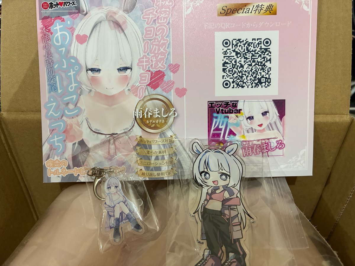 yosuki555's tweet photo. @uruha_mashiro ラダワンクソデカダンボールごともらって草 https://t.co/vegjQdFHlw