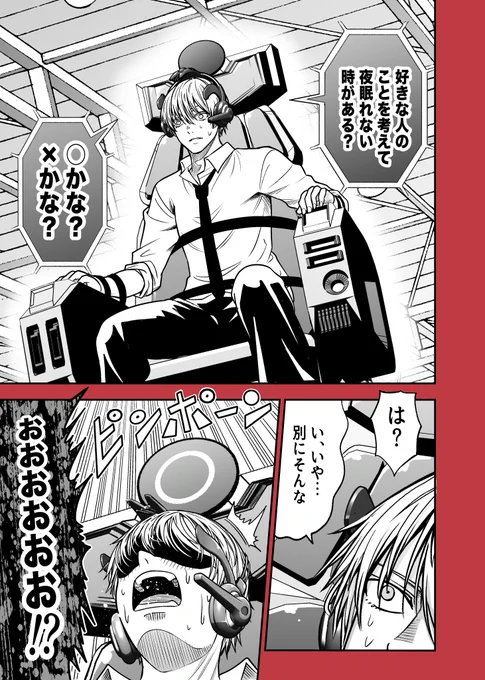 デスピュア 〜デスゲームかと思ったらピュアだったよの略〜14 