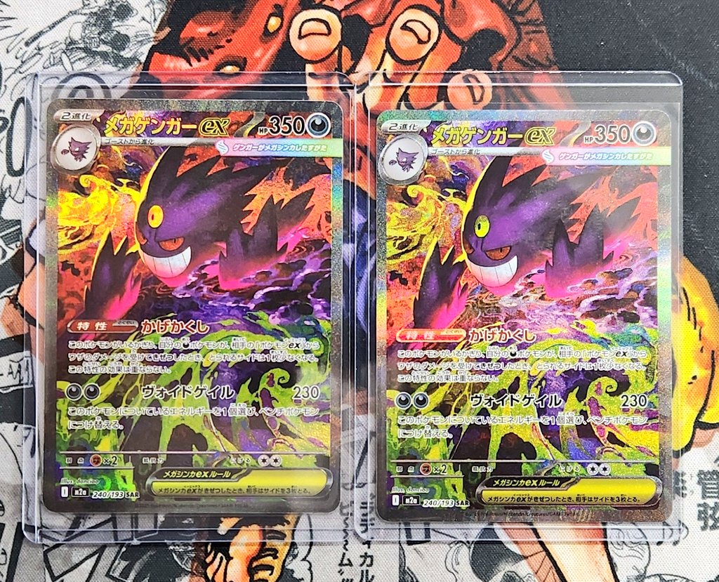 メガゲンガーex(230/193) MA ポケモンカードゲーム