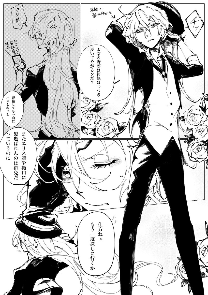 ロング🎩 