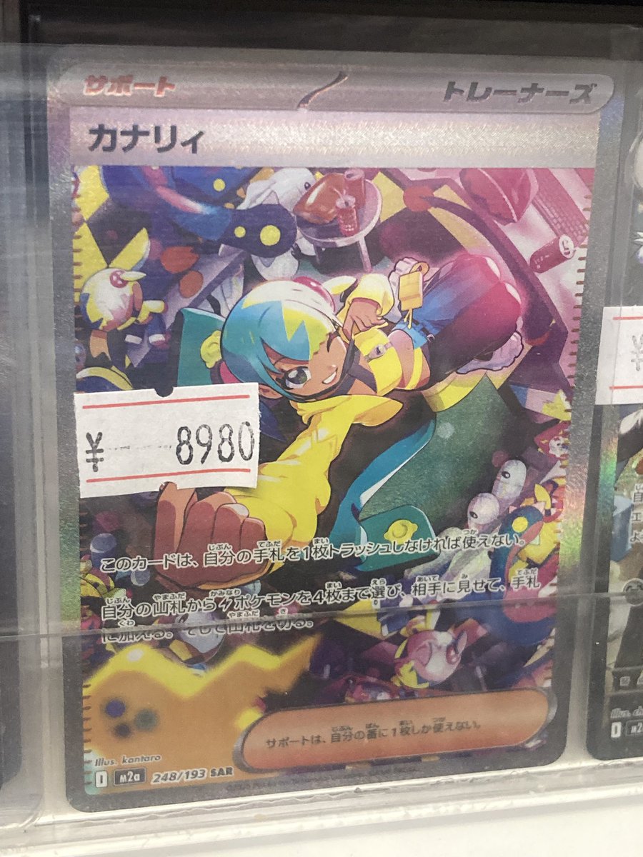 カナリィ SAR カナリィ ｜ 『Pokémon LEGENDS Z-A』公式サイト