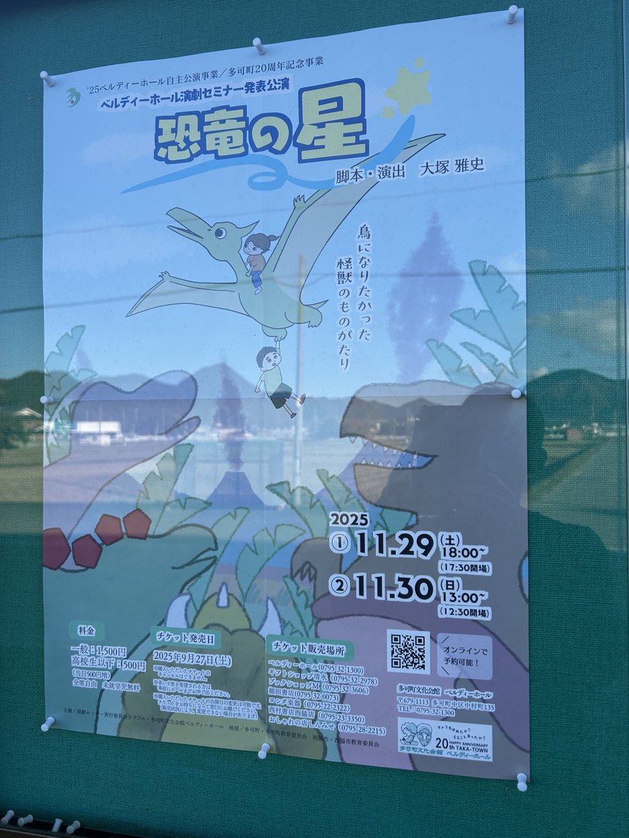 soba522's tweet photo. まだチケットあります❗️ https://t.co/pYYFhcbb34