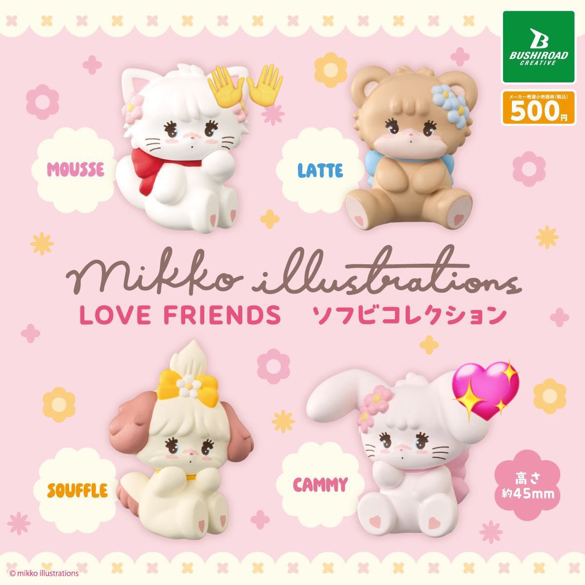 Rinka_shoppy's tweet image. mikko ミッコ　ソフビコレクション　ガチャガチャ　交換

譲　ムース👐

求　キャミー💖

郵送希望
お気軽にお声掛け下さい。
 #mikko