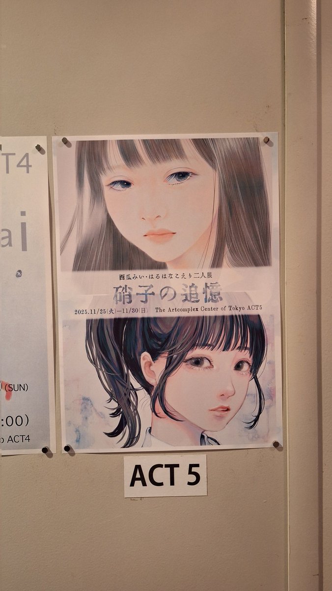 西瓜 みい🍉12/13~24展示@SUNABAギャラリー (@mimi_mro) / Posts / X