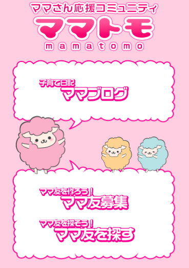 pcmaxjp's tweet photo. さとみです🐱
PCMAXには女性限定のコミュニティがあるってご存知ですか⁉️
恋愛相談室🫢にママさん応援コミュニティ『ママトモ』✨
プライベートでは言いにくいお悩みも🫣
スカッと解消するきっかけがあるかもしれません😳
ぜひのぞいてみてくださいね☺️
出会えるだけじゃないのが #PCMAX 👍✨ https://t.co/y3EWktzXVA