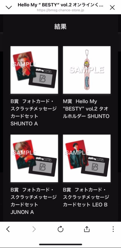 BMSG_BEFIRST_C's tweet photo. 【交換】
Hello My ”BESTY” vol.2 オンラインくじ

【譲】
画像のもの：SHUNTO シュント・JUNON ジュノン・LEO レオ

【求】
〖優先〗 MANATO マナト：〖M賞〗タオルホルダー・〖B賞〗フォトカードA・B

SOTA ソウタ：フォトカードA

同種交換希望・郵送可 です💌
お気軽にお声掛けください !🪿☁️ https://t.co/gaIAXKGtPh