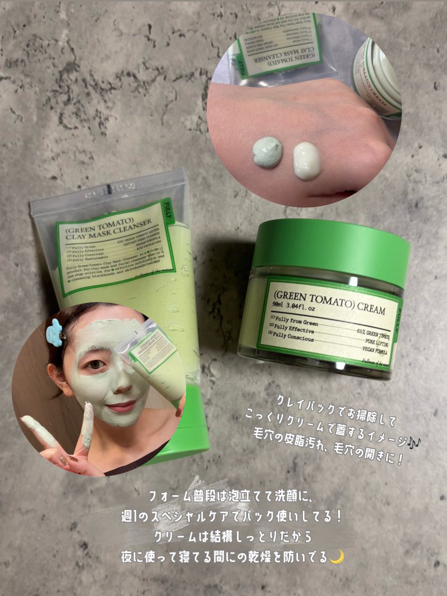 FULLYの毛穴行方不明セット🎶
メガ割最後の滑り込みに❗️
クレイパックは言わずもがなの名品だけどクリームもかなりしっとりで気に入った~！【PR】