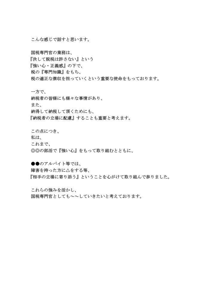 吉井 英二（公務員試験の吉井塾・代表） (@eiji_yoshii) / Posts / X