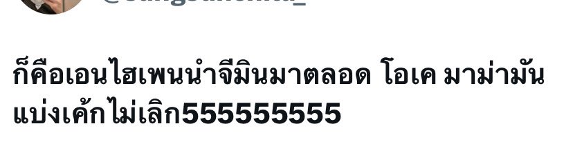 Eupho_ria_21's tweet image. ถ้าพี่จินได้มันจะมาเวย์นี้