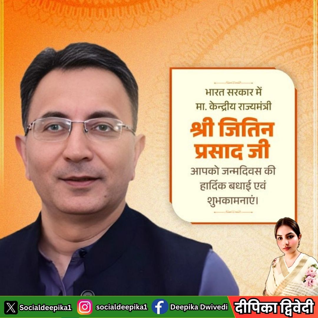 Socialdeepika1's tweet photo. भारत सरकार में मा. केन्द्रीय राज्यमंत्री श्री जितिन प्रसाद जी, आपको जन्मदिवस की हार्दिक बधाई एवं शुभकामनाएं!

@JitinPrasada @BJP4UP @BJP4India https://t.co/uh8mpxrQN4