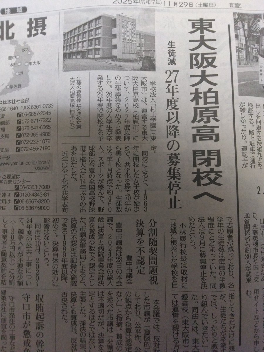 今年、強豪大阪桐蔭を破って甲子園に出場した東大阪柏原高校が4年後の