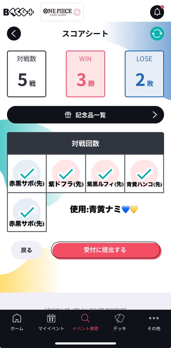 東京エリアマッチングバトル
遊びに行ってきた〜\( ´ω` )/！！
楽しかった〜〜〜