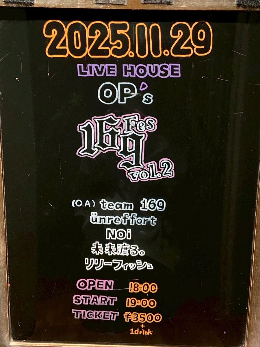 OP_s_fukuoka's tweet photo. 🌟本日はこちら🌟

169 Fes vol.2
です！

邦Rock Cafe &amp; Bar 169主催の企画🔥

ご来場お待ちしております🤝

#team169
#ünreffort
#未来渡る
#NOi
#リリーフィッシュ
#LIVE
#LIVEHOUSE
#OP_s
#思い出ポイント https://t.co/R5Z3lUzgDA