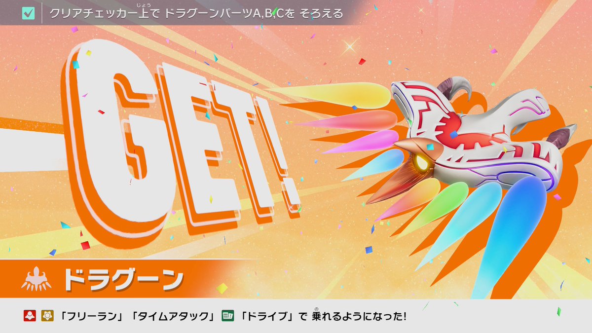 ドラグーンゲット！
前作ではこれに乗ってる時が一番楽しくて
友人にも同じ体験をしてほしかったので頑張りました