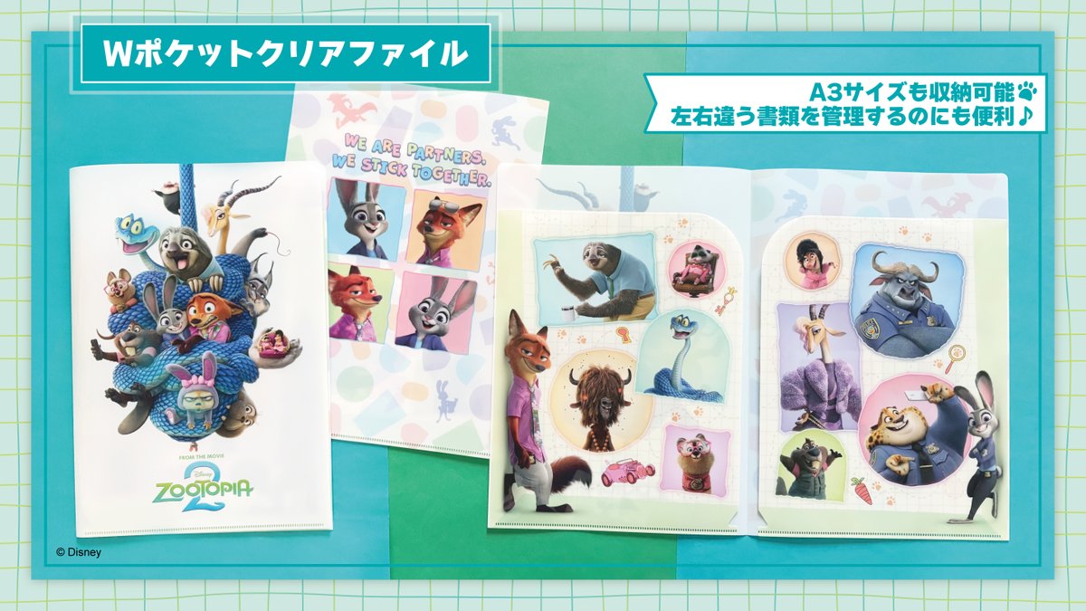 🐰12月5日(金)劇場公開🦊／ 『#ズートピア2』グッズ情報② 映画