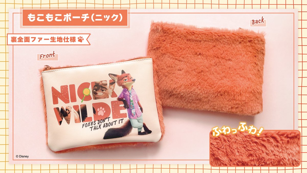 🐰12月5日(金)劇場公開🦊／ 『#ズートピア2』グッズ情報③ #ニック の