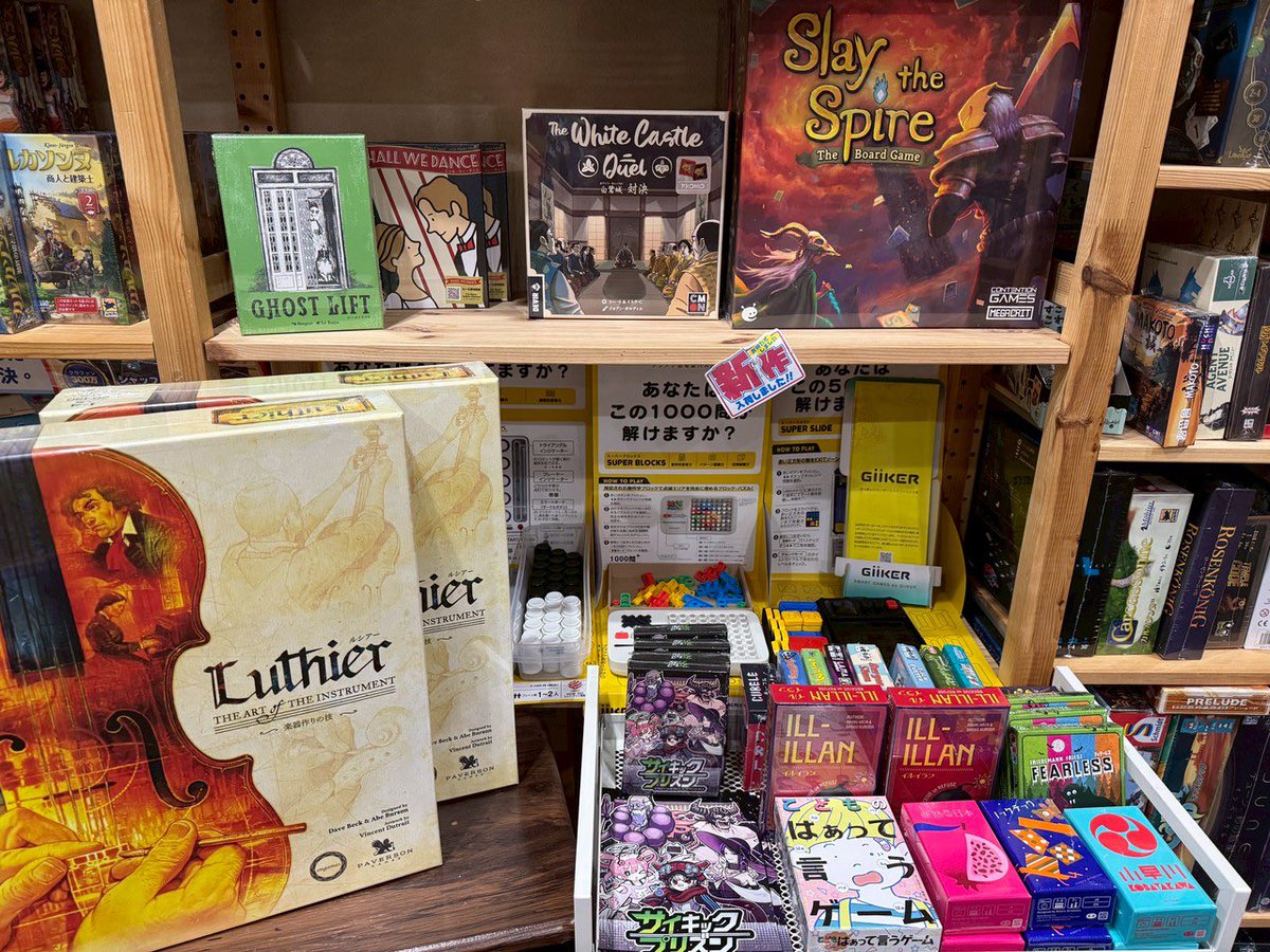 XXXkpopfanXXX's tweet image. ヴァンプリに続き、

新作サイキックプリズン

愛知にあるボードゲームカフェ
シンキングファクトリー様店頭にて取り扱いしてくださることになりました🤣

1000オーバーのボドゲを楽しんだ後に、ボドゲをお買い物する事ができます☺️
ぜひ、実物を手に取ってお買い求めください🙇‍♂️