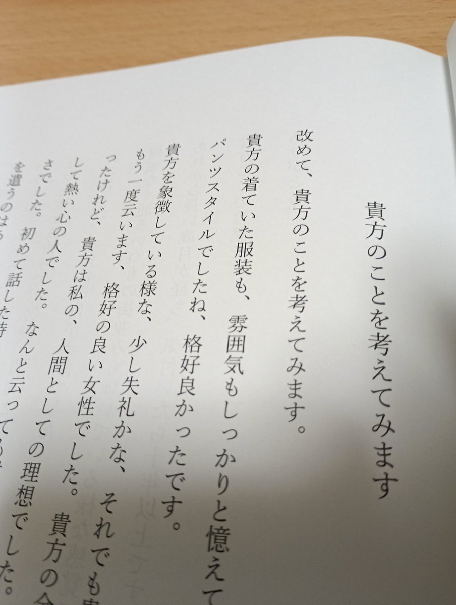 M77361352's tweet photo. 実在するあなたへ捧げる全40篇です。
悲しい恋に終わったあの恋、
今の自分の現在地をあなたへ。
そして、手に取っていただけるあなたへ贈る渾身の詩集です。
駈東湖希
あなたへ
三恵社
DM
#詩集
#詩 https://t.co/4Rgtk6SIFK
