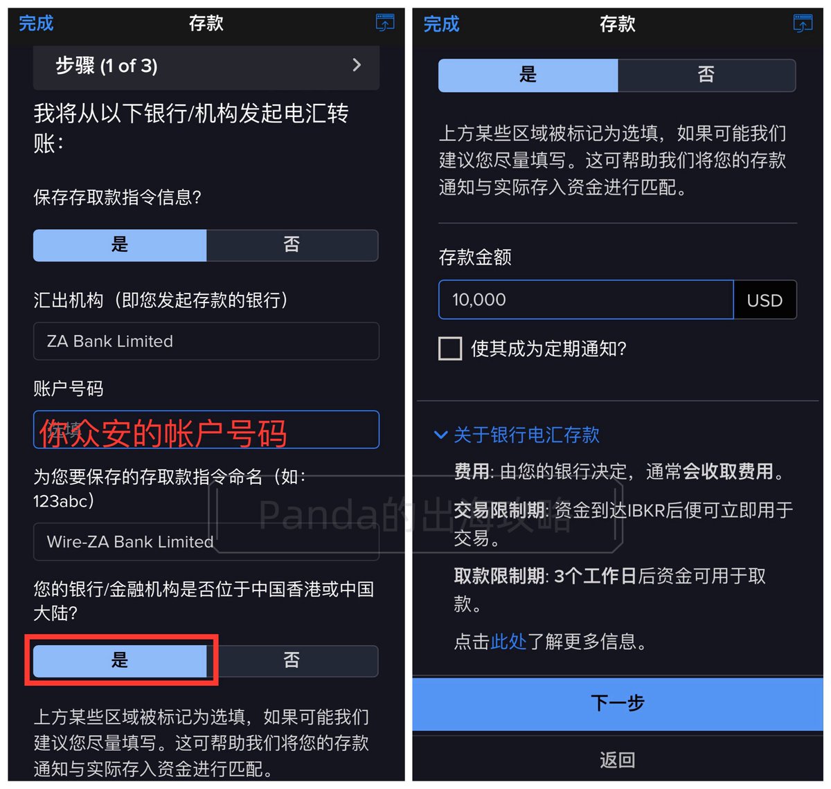 最近给不少朋友开了盈透，于是不少朋友留言：“我开了盈透，但不知道怎么把美元转进去？”“美元怎么转进盈透？是不是要手续费？”  今天就手把手教你——如何从香港银行“无损电汇”美元进盈透（IBKR）。看完你就会了。 01 为什么美元入金盈透可以“零成本”？ 很多人以为美元跨行  ...