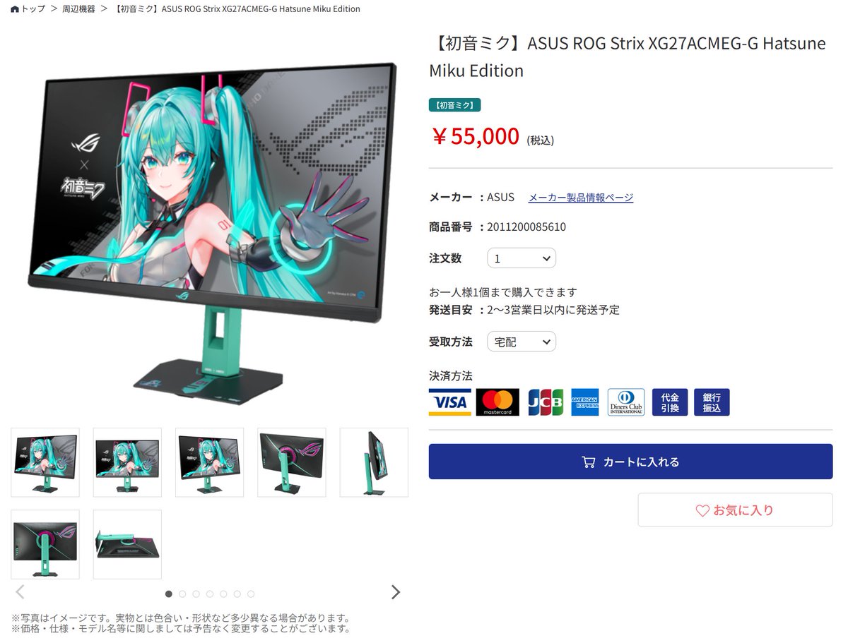 モニター Strix 初音ミク ROG XG27ACMEG-G 未開封 ASUS