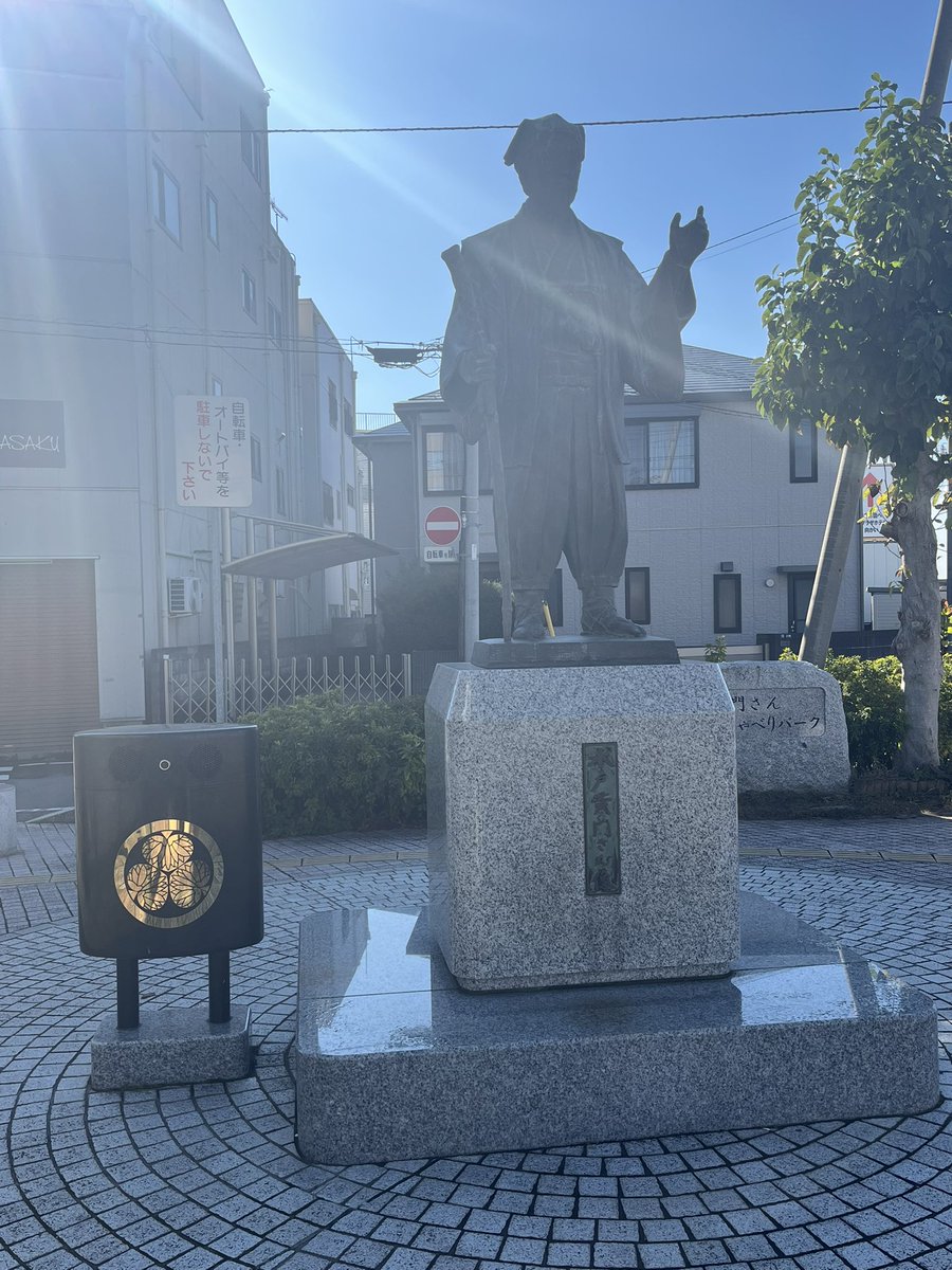 黄門さんおしゃべりパーク(意味深) #あお旅記録 #茨城旅編