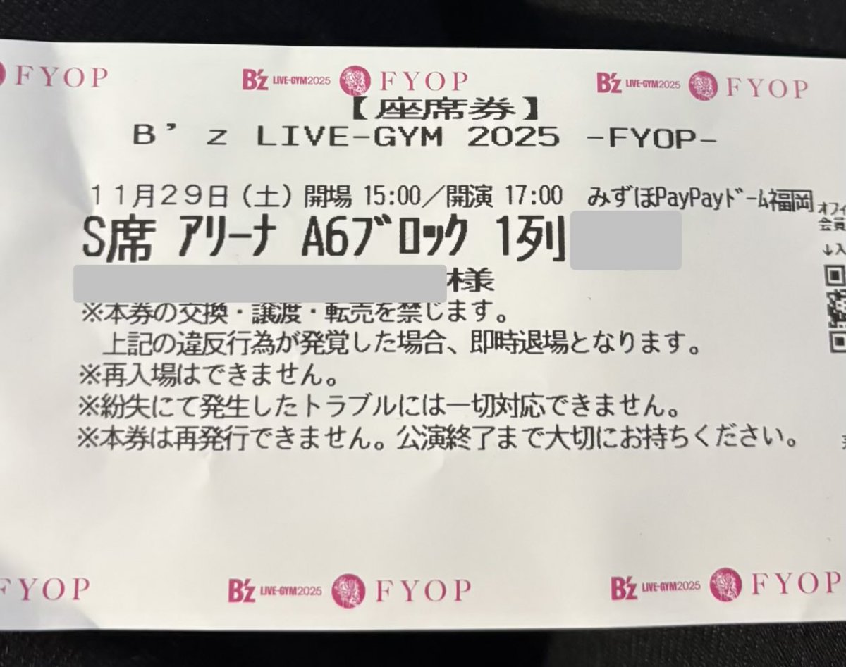 B'z「LIVE-GYM 2025 -FYOP-」福岡公演が大盛況で終了