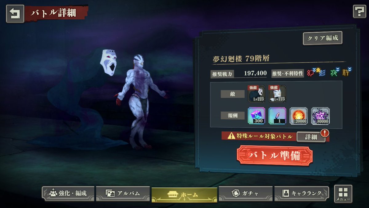 Fu_9889's tweet image. なんとか79階まで来れたんですけどここももちゃんなしで行けるのかな🥺