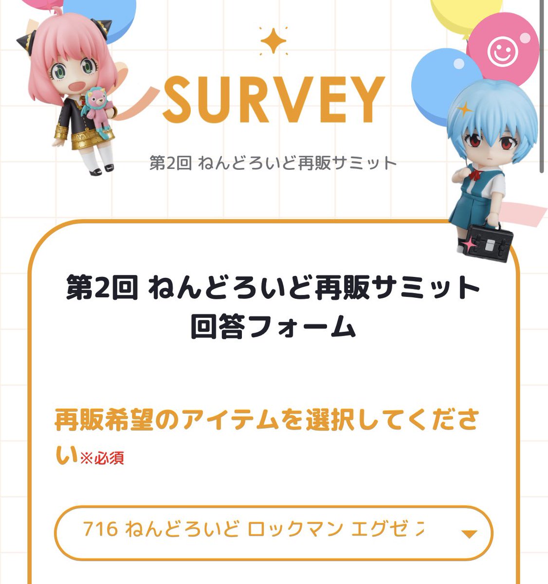 フォロワーの皆様へ 是非とも《716 ロックマン エグゼ スーパー