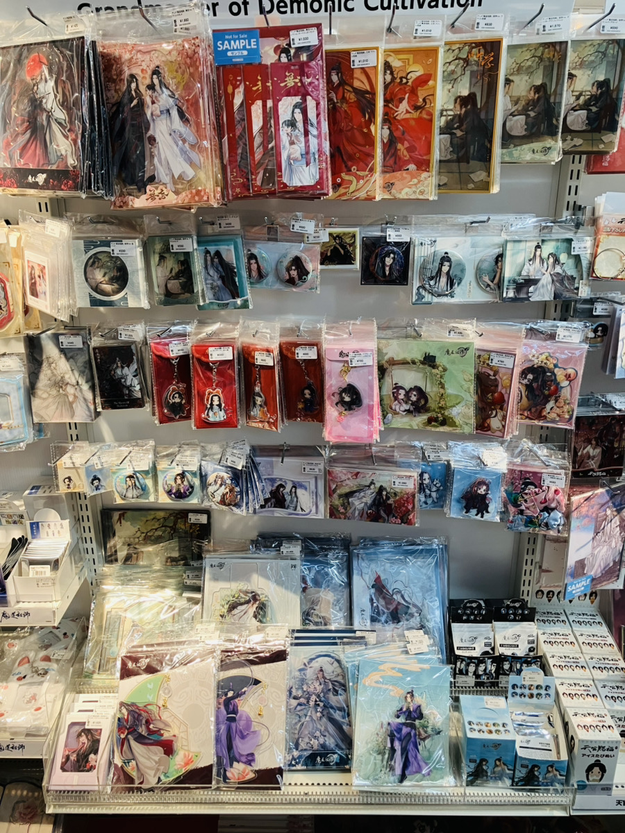 未開封】魔道祖師 あみあみ池袋mini アクリルブックエンド 忘羨 未開封