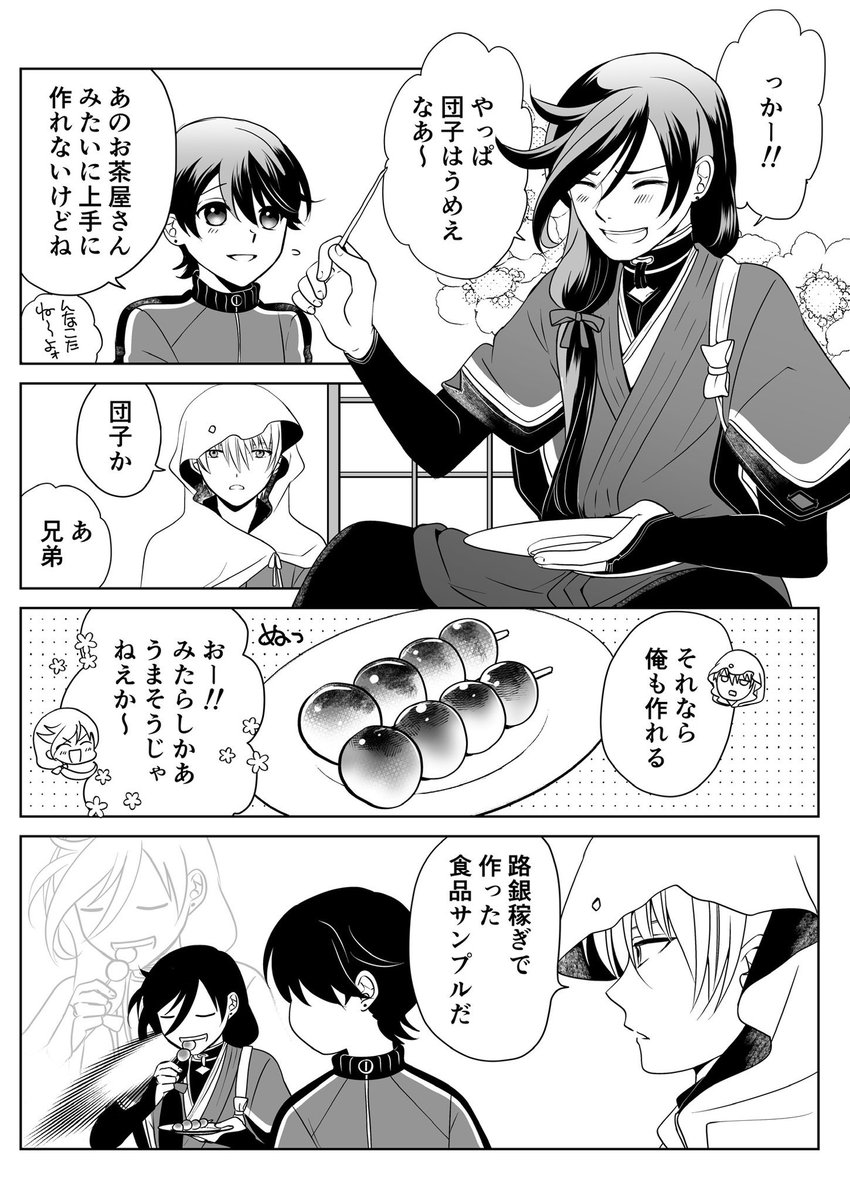 oimoponpon's tweet photo. ありがとう参騎出陣！再演してください!!! https://t.co/Bls7PSKiGc