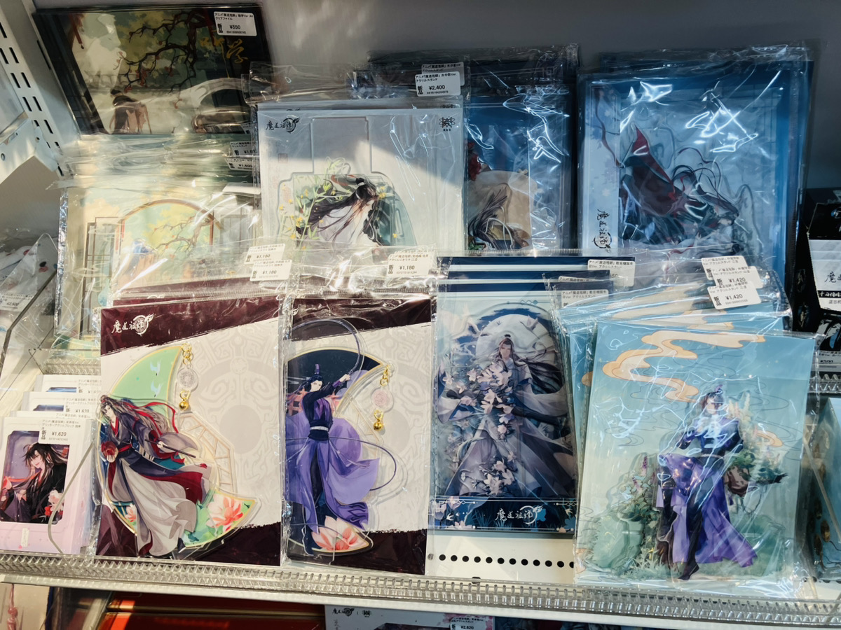 あみあみ池袋miniフェアグッズ店】 「アニメ「魔道祖師」 」関連商品