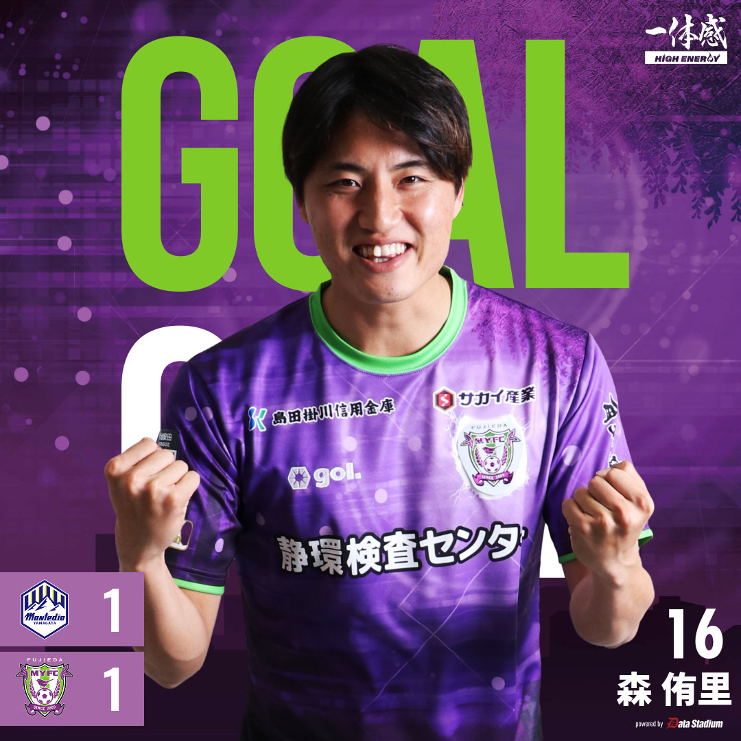 fujiedamyfc_pr's tweet image. 【11/29 #モンテディオ山形 戦】

GOOOOAL!!!⚽️
モンテディオ山形 1-1 藤枝MYFC
76&apos; #森侑里

#藤枝MYFC
#2025山形vs藤枝
#Jリーグ