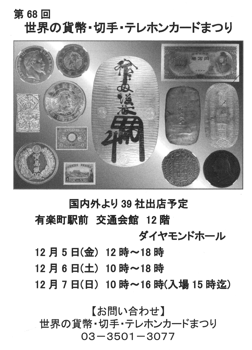 株式会社ワールドコインズ・ジャパン (@WorldCoinsJapan) / Posts / X