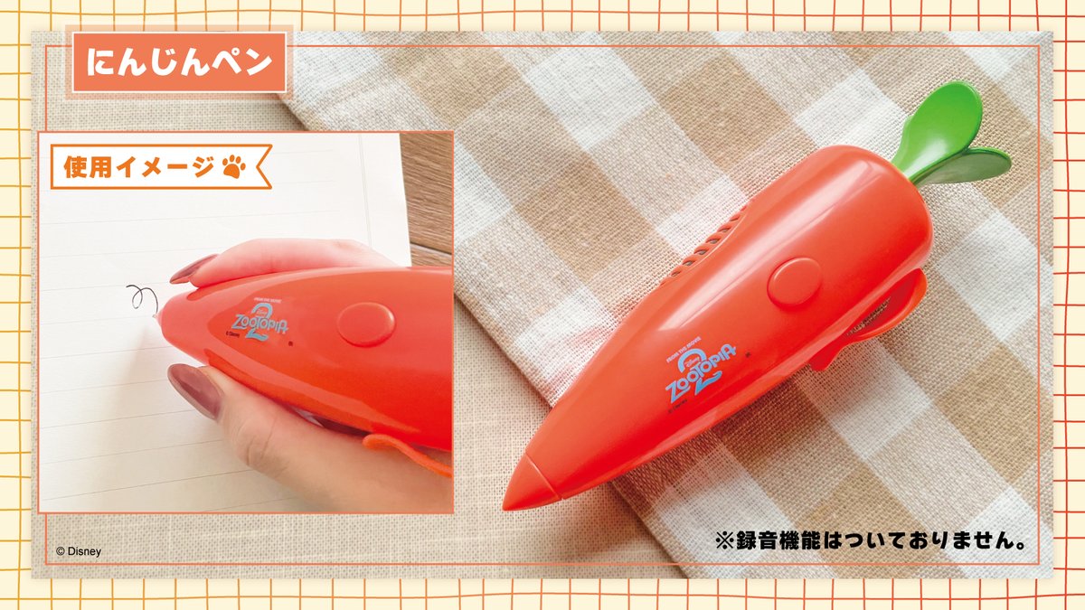 🐰12月5日(金)劇場公開🦊／ 『#ズートピア2』グッズ情報⑧ 劇中で登場