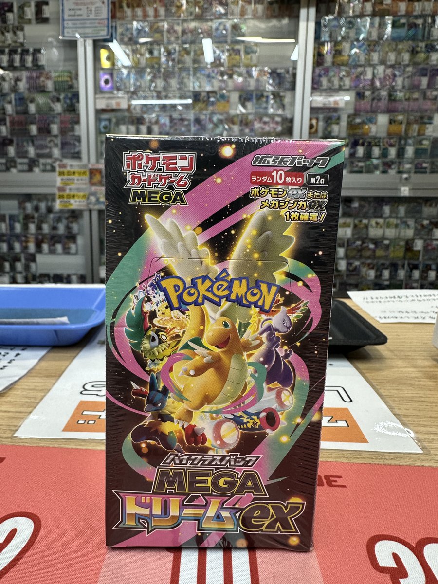 ⭐️ポケカ⭐️未開封BOX⭐️ MEGAドリームex買取させていただきました