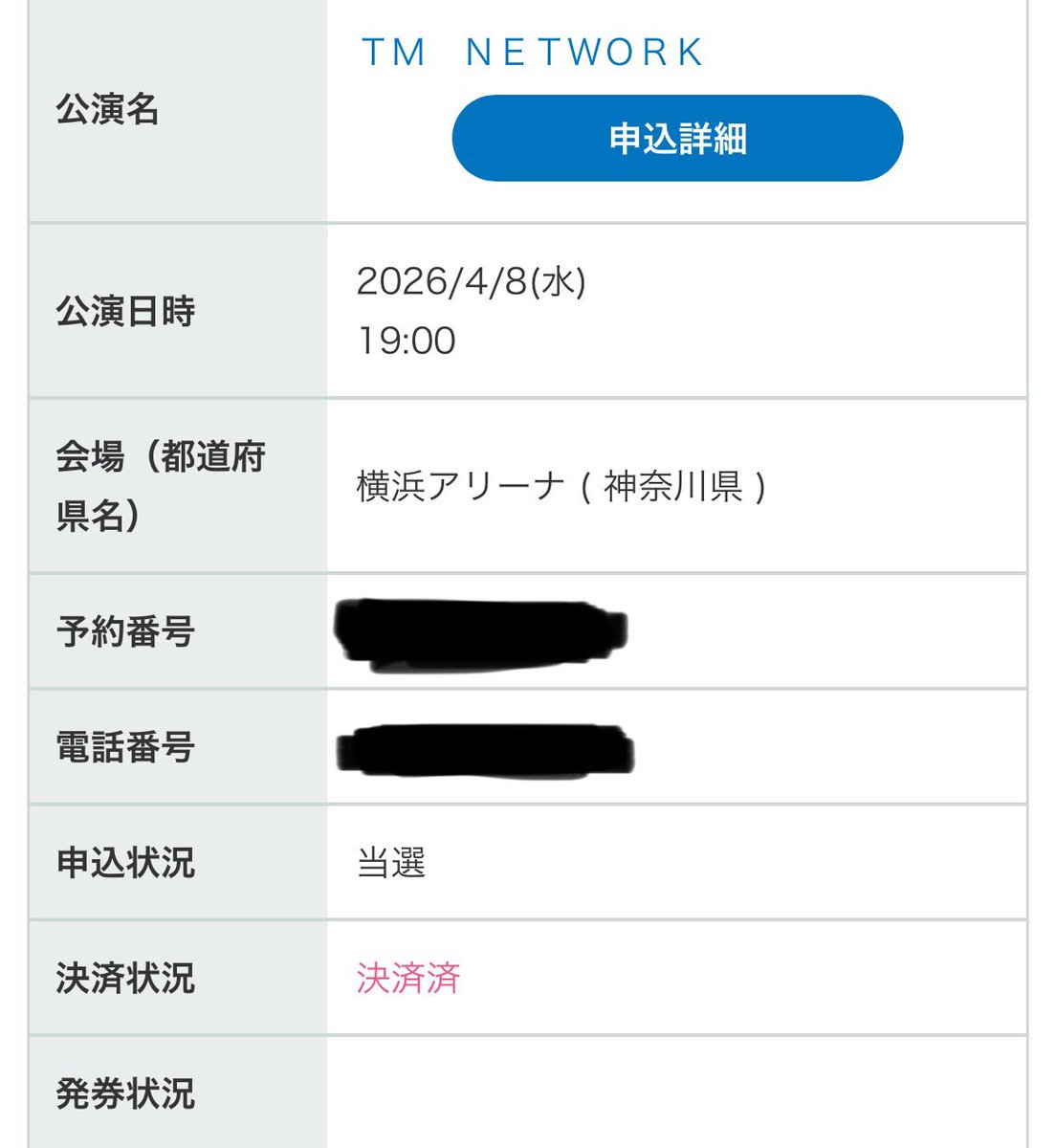 プレリクで横浜2days当選！立川と福岡は撃沈したけど、シリアルの大宮と3公演は確定🎶今から楽しみだなあ！FANKSのみなさん、現地でお会いしましょう！
#TMNETWORK #FANKS #QUANTUM