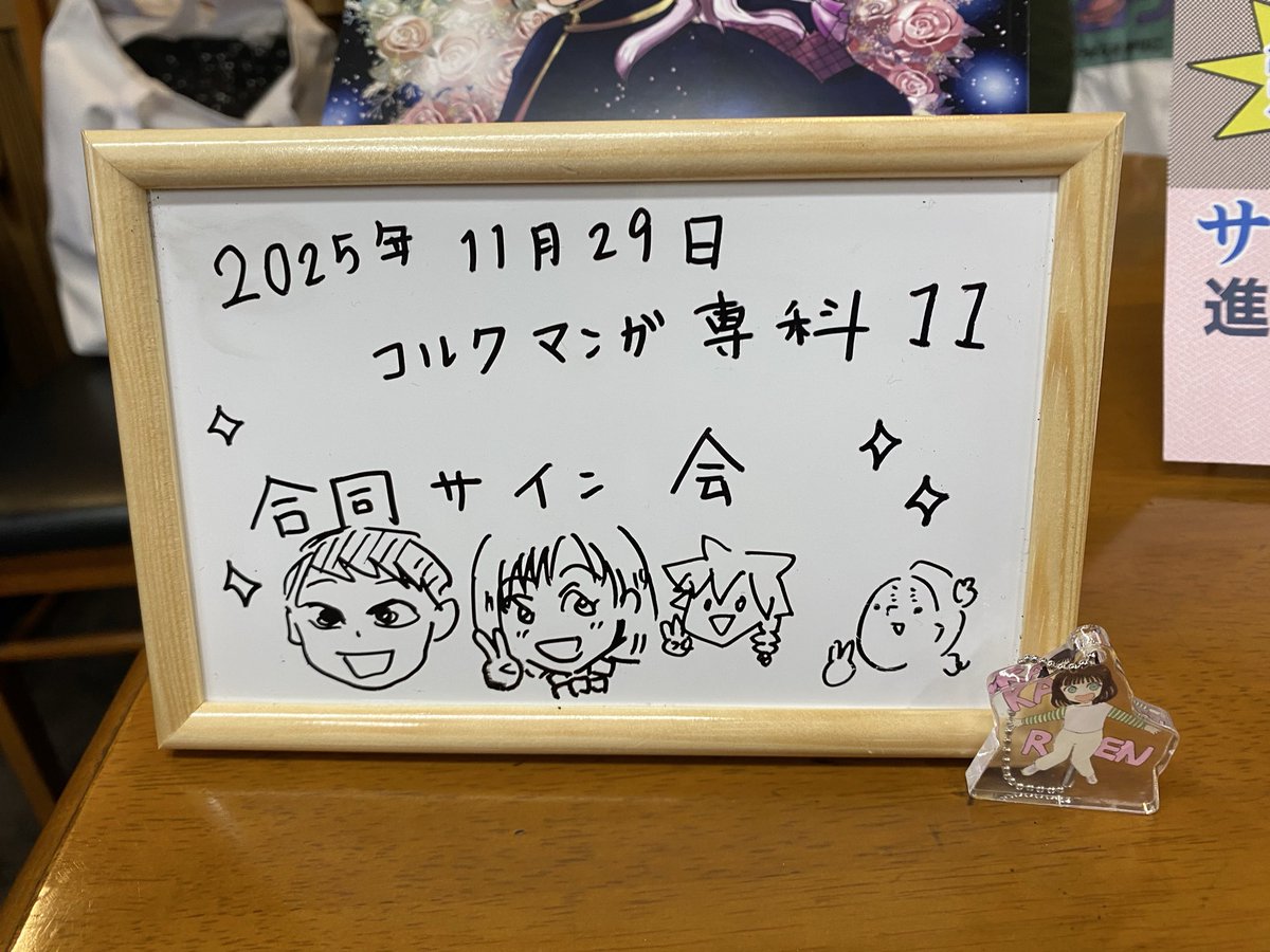 CLOSE YOUR EYES サイン会参加券 MA JINGXIANG サイン会はじまりました〜⭐️