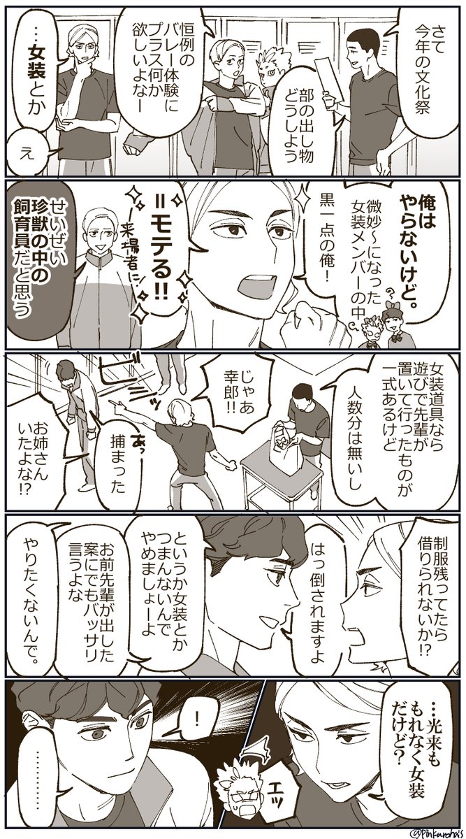 味方を撃っていく系さちろーが描きたかった
※女装 