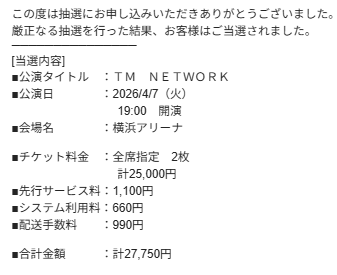 EikoIsobe's tweet image. 🎯当選～🙌オット氏と2人で初LIVE参戦🥰
横アリでツアーlast２days 4/7・4/8
🐞いい事あったよー✨マンモス嬉ぴぃ 

2026年1月より全国13都市18公演を巡るツアー『TM NETWORK TOUR 2026 QUANTUM』
#TMNETWORK
#QUANTUM　
#横アリ