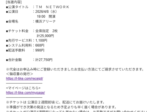 EikoIsobe's tweet image. 🎯当選～🙌オット氏と2人で初LIVE参戦🥰
横アリでツアーlast２days 4/7・4/8
🐞いい事あったよー✨マンモス嬉ぴぃ 

2026年1月より全国13都市18公演を巡るツアー『TM NETWORK TOUR 2026 QUANTUM』
#TMNETWORK
#QUANTUM　
#横アリ