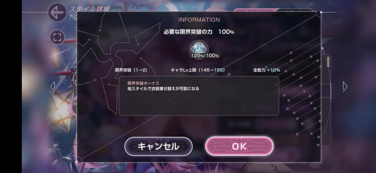 溜まったからしてきたぜ！ さくちゃん(魔導師)3凸！！ #ヘブバン