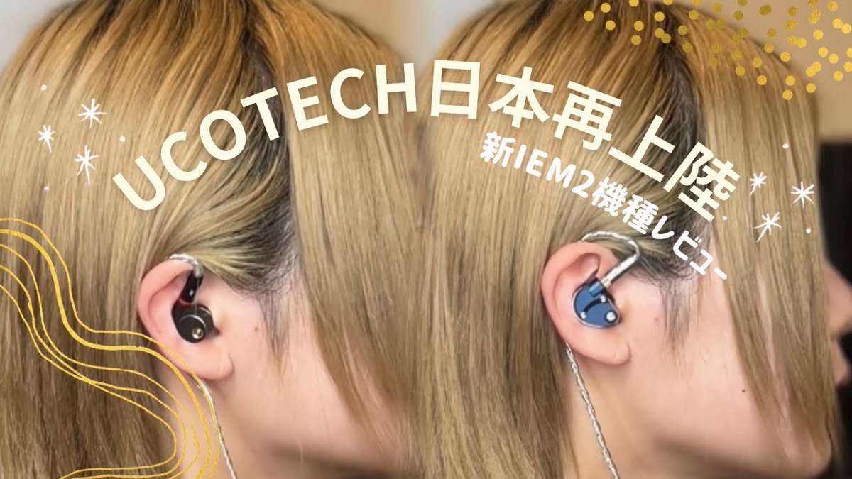 UCOTECH (@UCOTECH_JP) / Posts / X