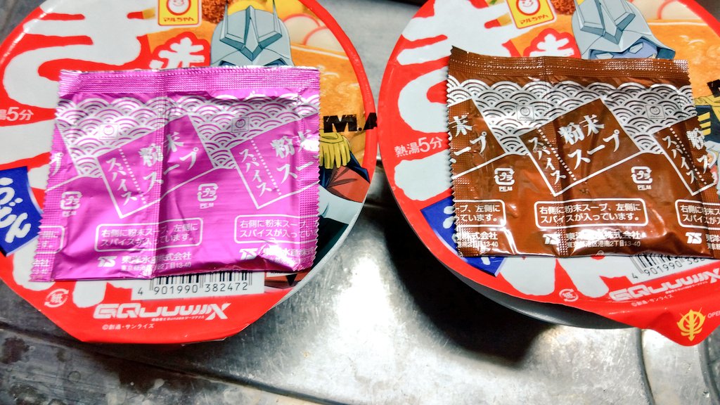 sas2a's tweet image. 食べ比べ