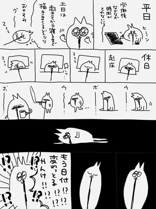 クソ絵日記 
