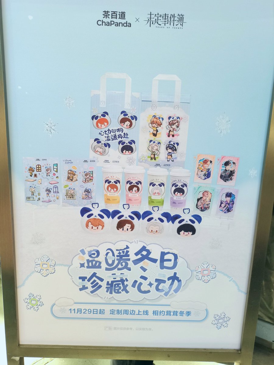 Khaslana_496's tweet image. 未定事件簿x茶百道ChaPanda
心动回响，温暖再赴

这个正比柄真的无敌吧🥰🥰
#未定事件簿 #TearsOfThemis  #LukePearce
#ArtemWing 
#VynRichter 
#MariusVonHage